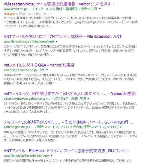 Vntファイルをパソコンで開く方法 腐女子がスマホで毎月3万円を稼ぐサイト