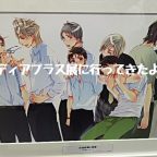 ディアプラス20周年記念原画展に行ってきました！
